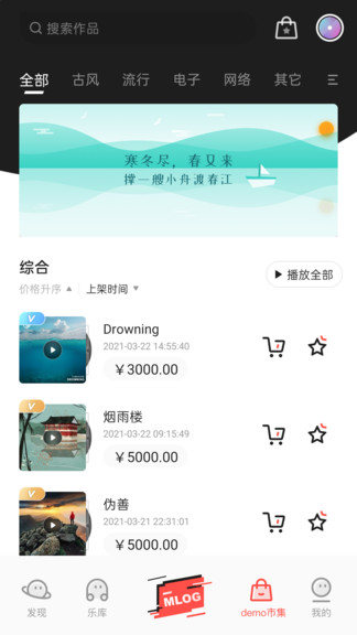 音乐appAPP截图