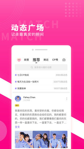 红蓝cp版APP截图