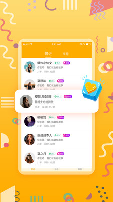 小情绪视频聊天交友APP截图