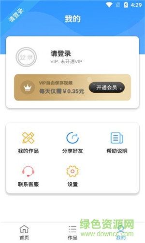 视频抠像APP截图