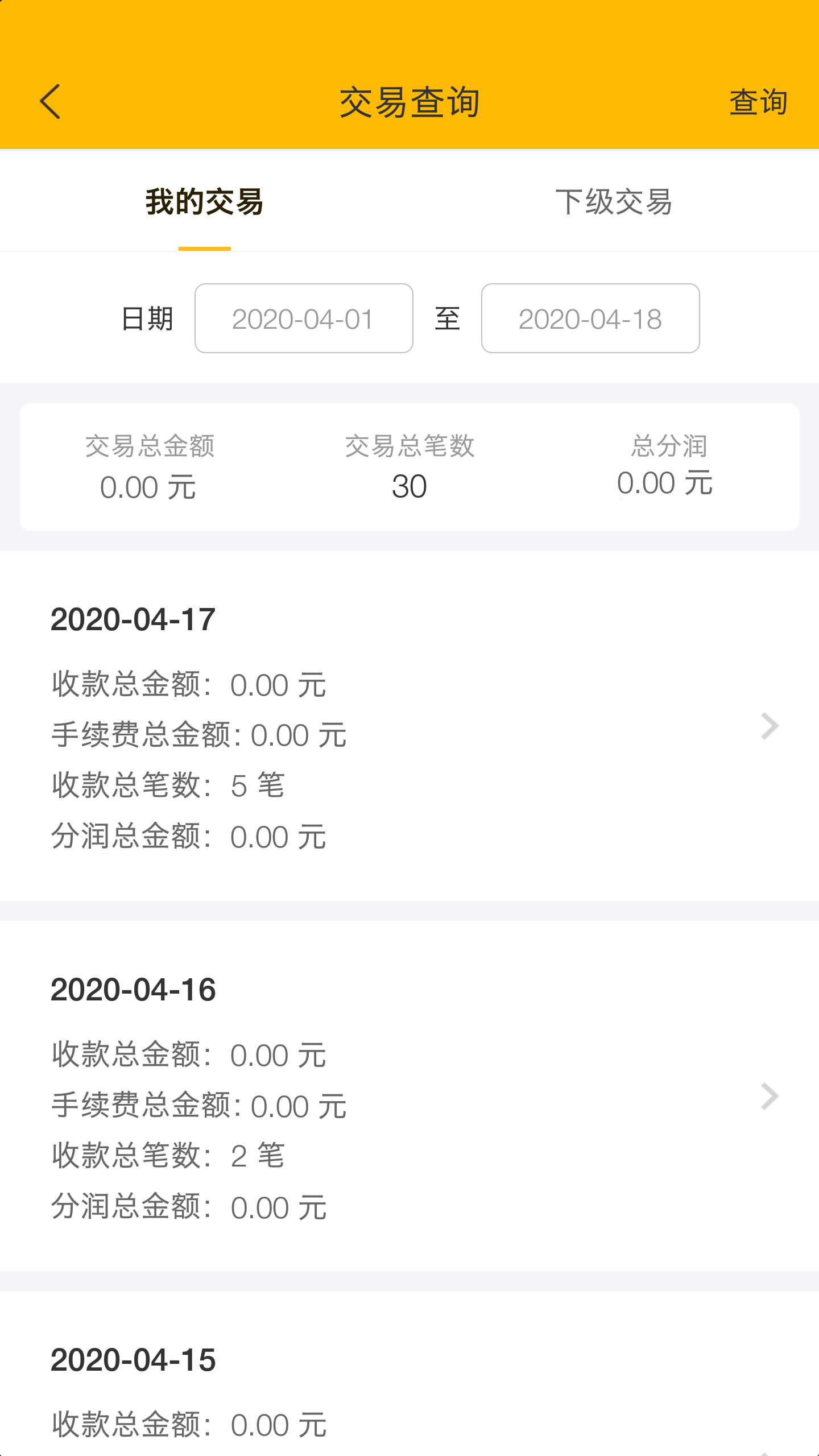 U易付管家app