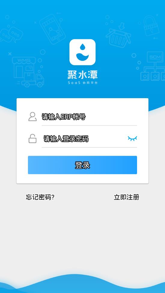 聚水潭JustErp app