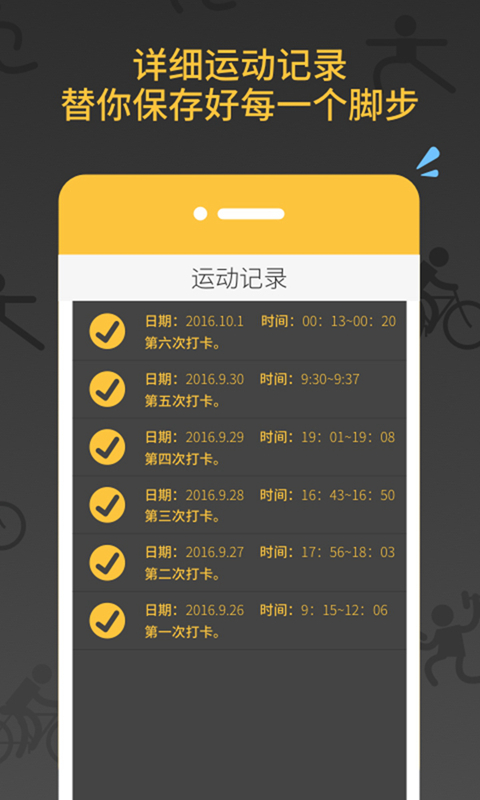 七分钟健康APP截图