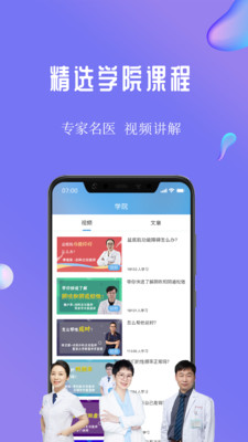 7动凯格尔产后健身运动app