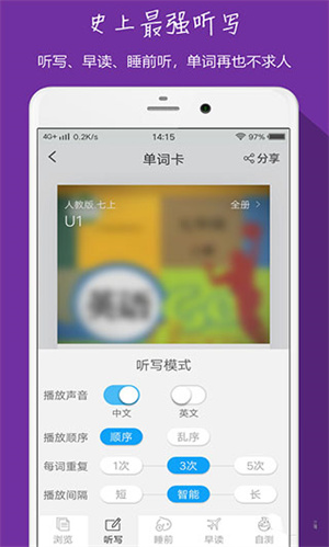 小飞机英语app下载截图2