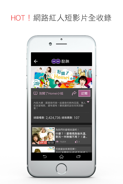 酷瞧CotureAPP截图