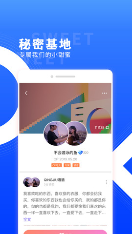 红蓝cp版APP截图