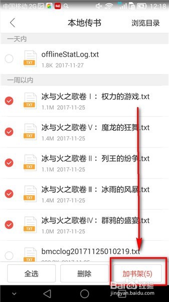 搜狗阅读怎么查看小说目录6