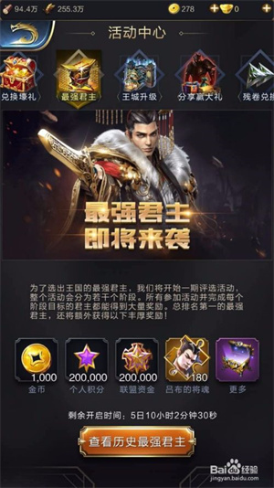 乱世王者怎么获得橙色武将2