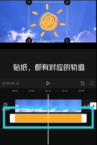 剪映多轨道逻辑是什么