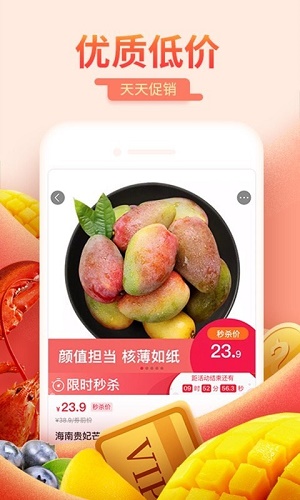 每日一淘app下载安装截图1