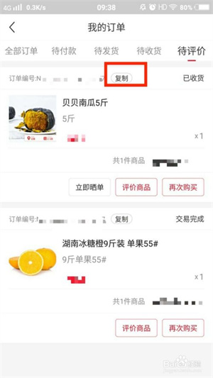 每日一淘app下载安装截图11