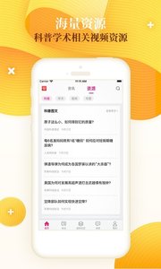 科技工作者之家截图