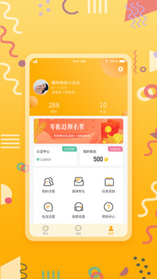 小情绪视频聊天交友APP截图