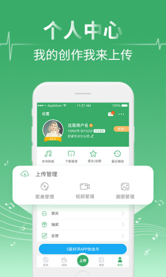 y2002APP截图