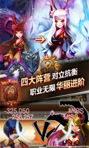 魔王大作战九游APP截图