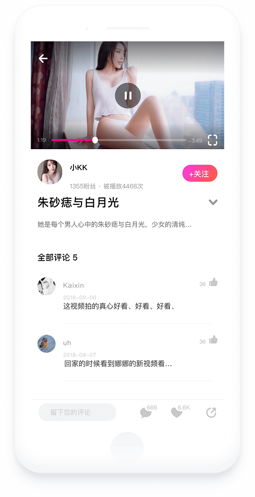 摸鱼APP截图