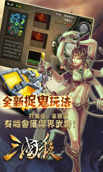 三国杀单机加强版APP截图