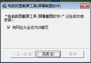 电脑抓图截屏工具(屏幕截图软件)