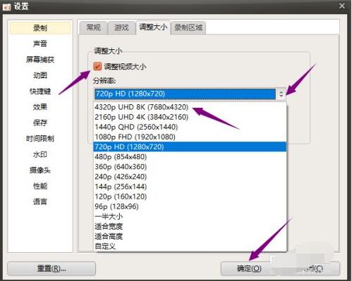 ocam怎么调整视频大小 ocam调整视频大小的方法