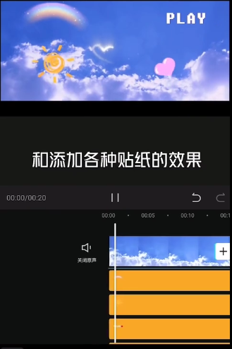 剪映多轨道逻辑是什么