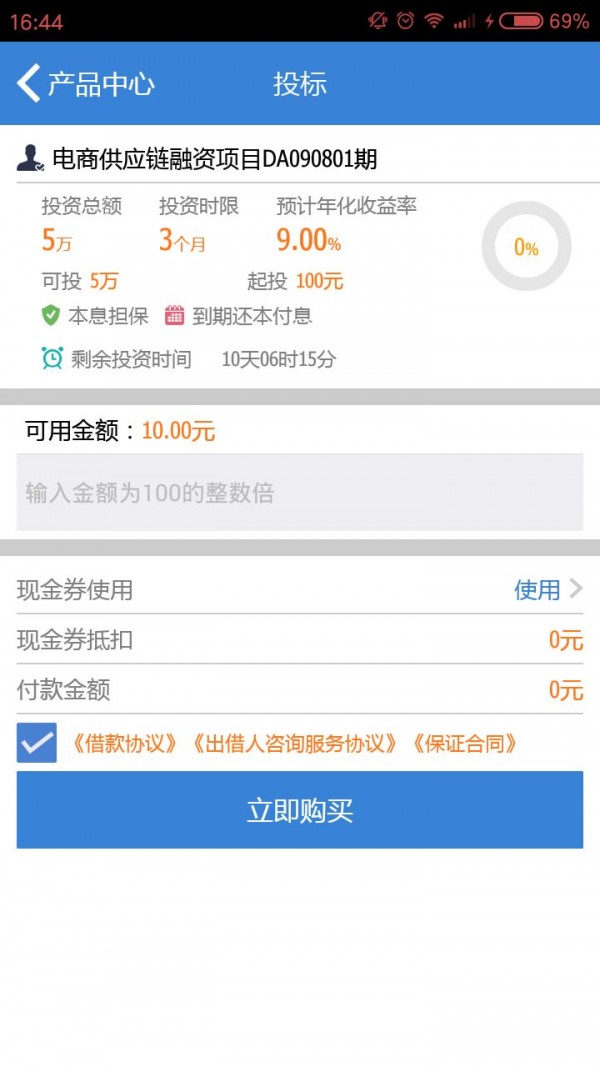 小满APP截图