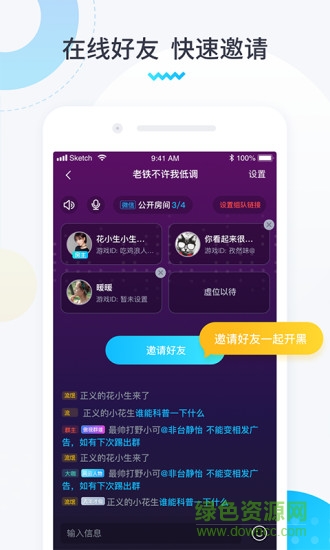 进圈app