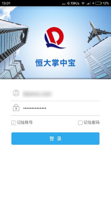 恒大掌中宝APP截图