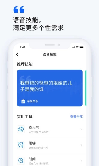 小飞在线app最新版