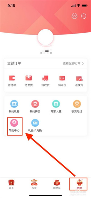 每日一淘app下载安装截图6