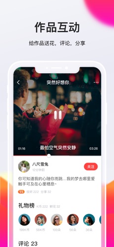 全民K歌极速版APP截图