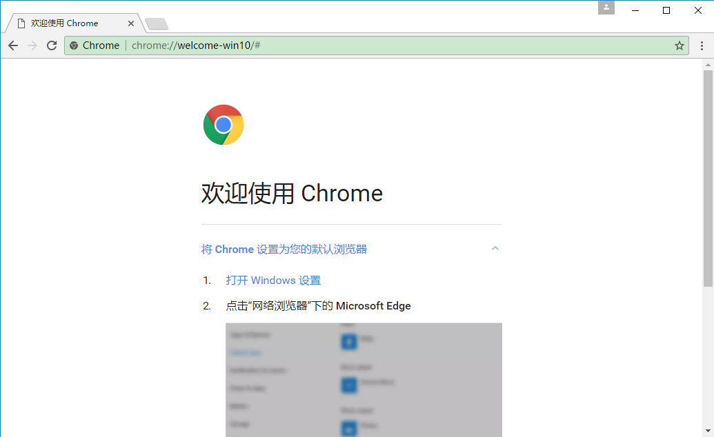 Chromium浏览器截图