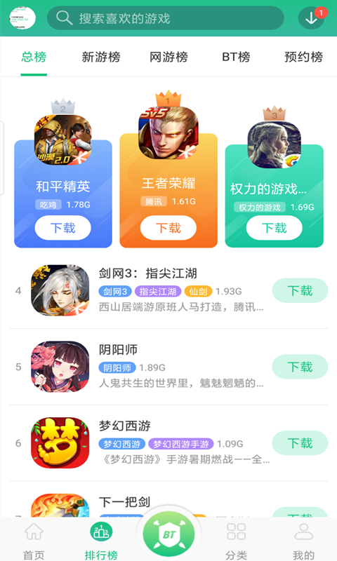 东东游戏盒APP截图