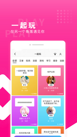 红蓝cp版APP截图