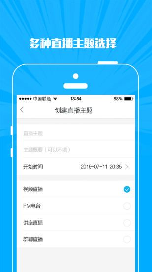 直播appAPP截图