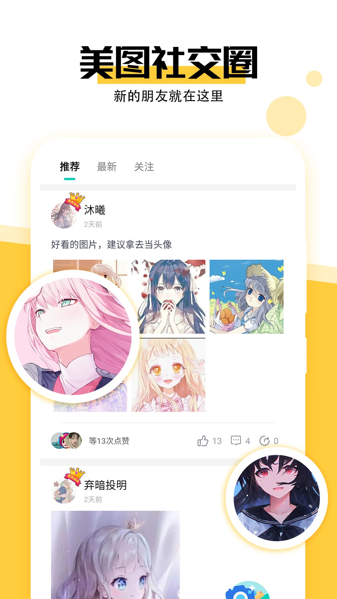 最美壁纸app