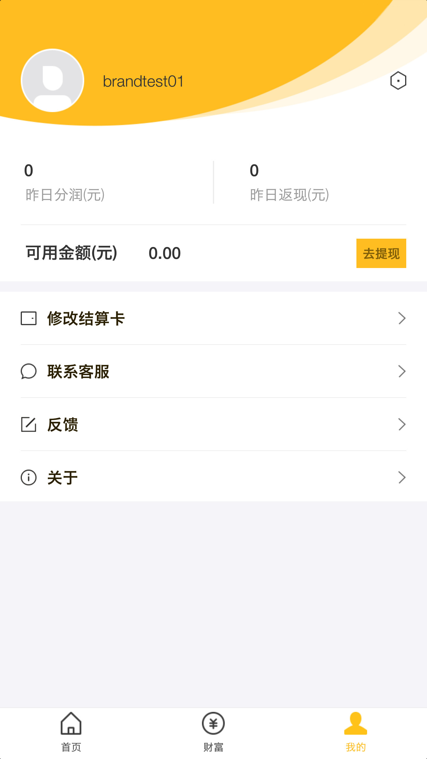 U易付管家app