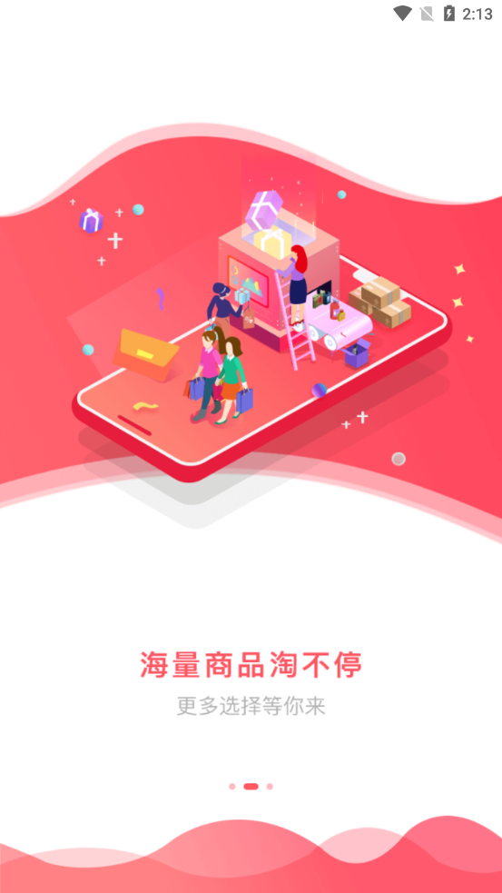 WEMALL appAPP截图