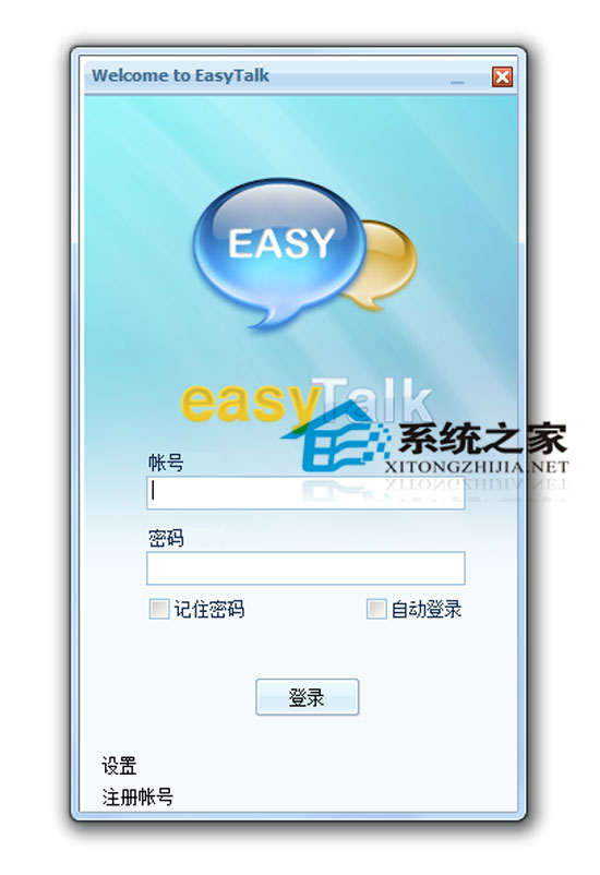 EasyTalk下载