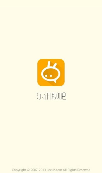 乐讯聊吧APP截图