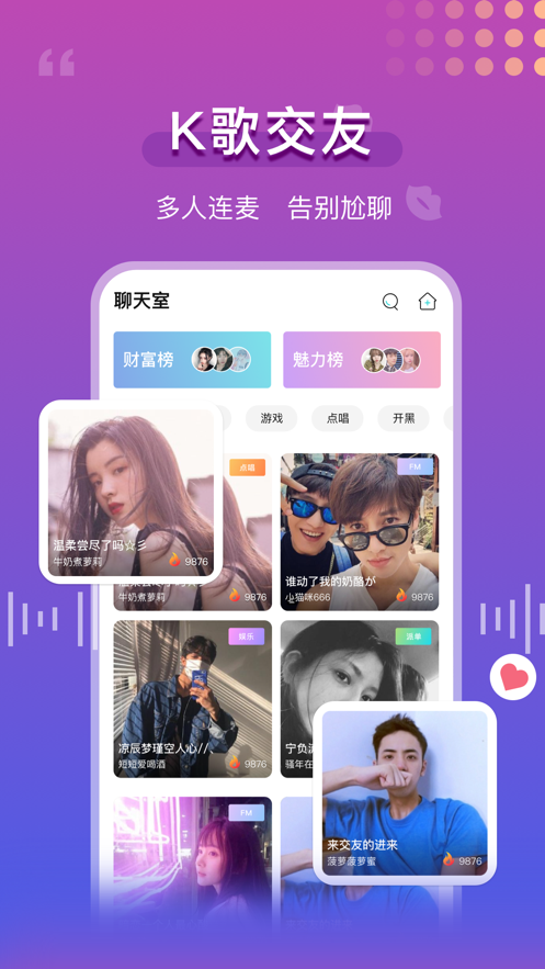 青柠语音APP截图