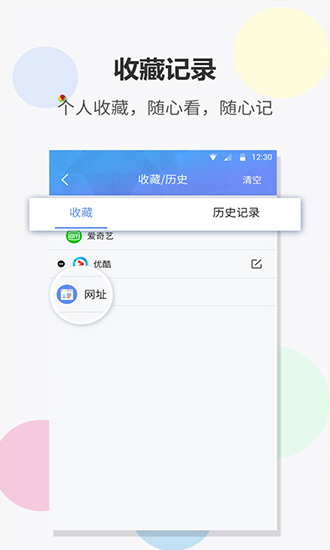 君悦浏览器APP截图