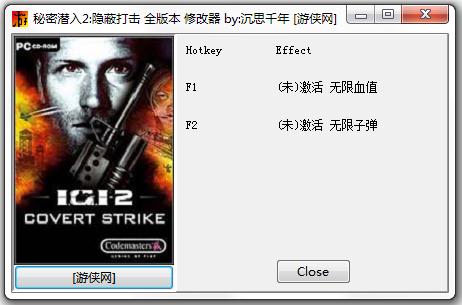 秘密潜入2全版本修改器下载