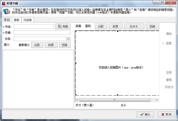 EpubBuilder(epub制作软件)