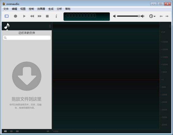 Ocenaudio（音频编辑器）V3.10.8
