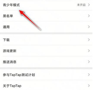 taptap青少年模式在哪里