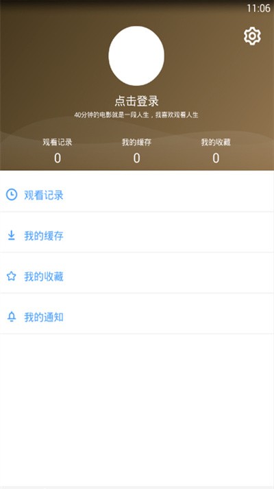 歌华手机电视客户端APP截图