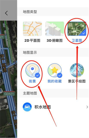 腾讯地图如何看实景2