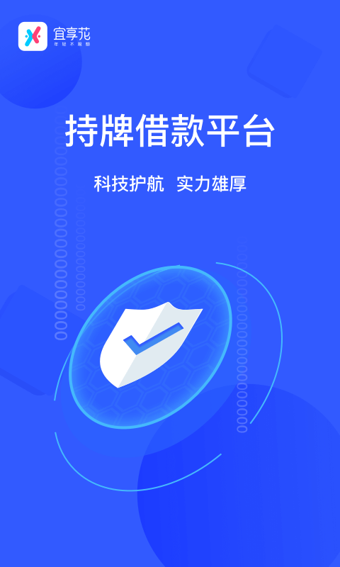 宜享花app下载APP截图