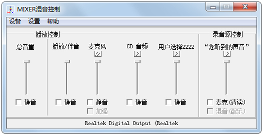 方塘音控软件